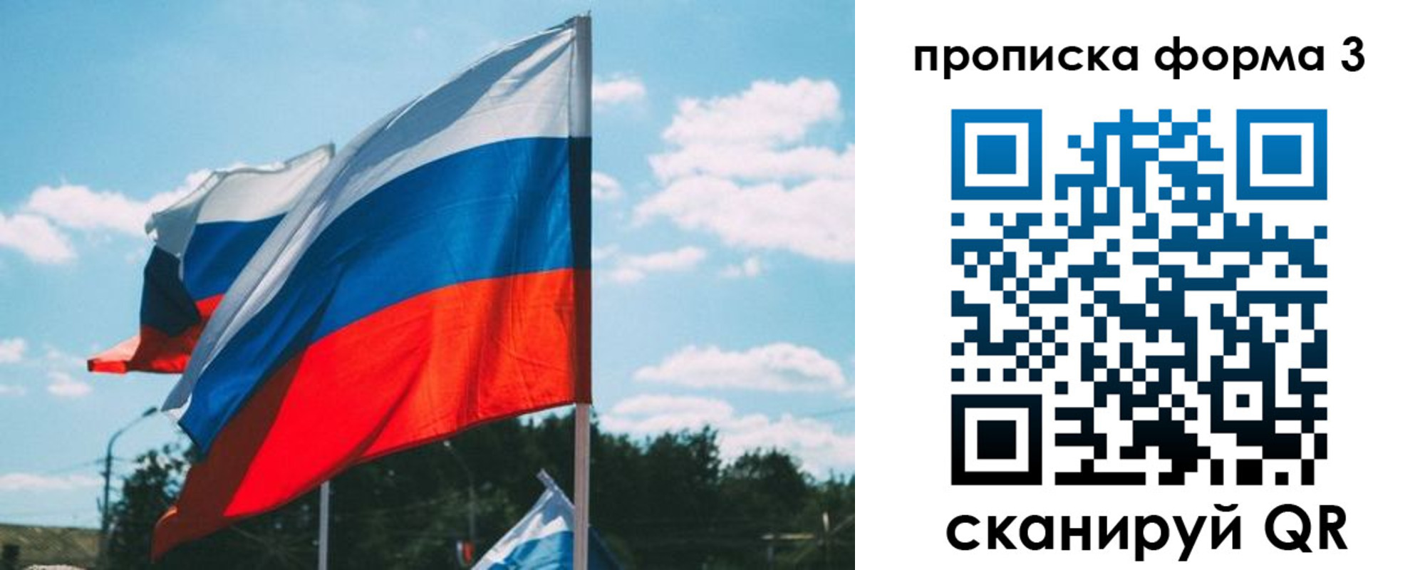 прописка в Карачаево-Черкесии