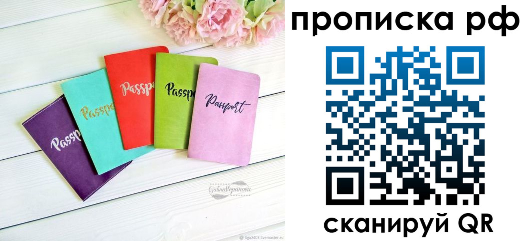 временная регистрация в квартире в Карачаево-Черкесии