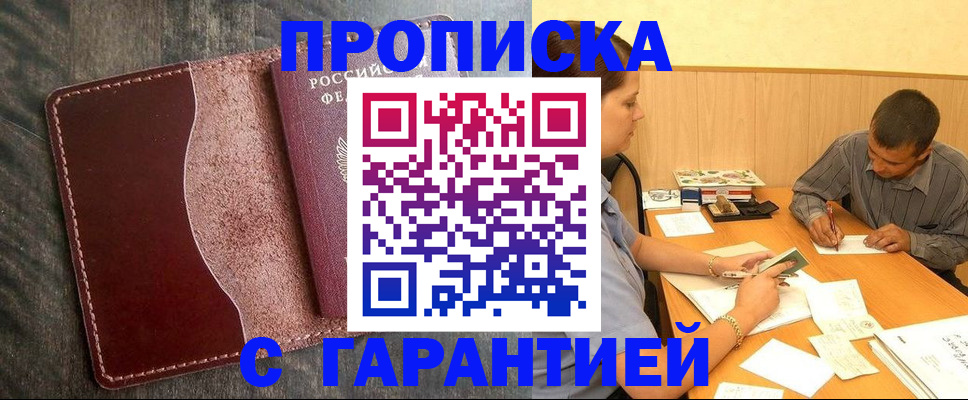 временная регистрация адрес в Карачаево-Черкесии