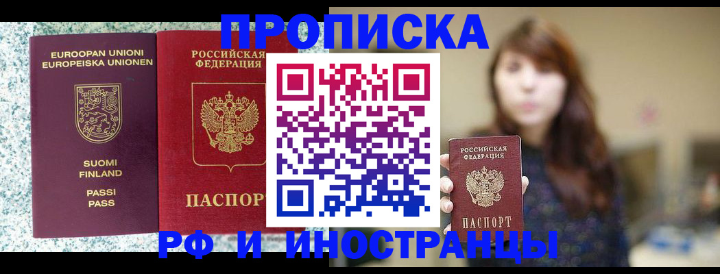 прописка 2025 в Карачаево-Черкесии