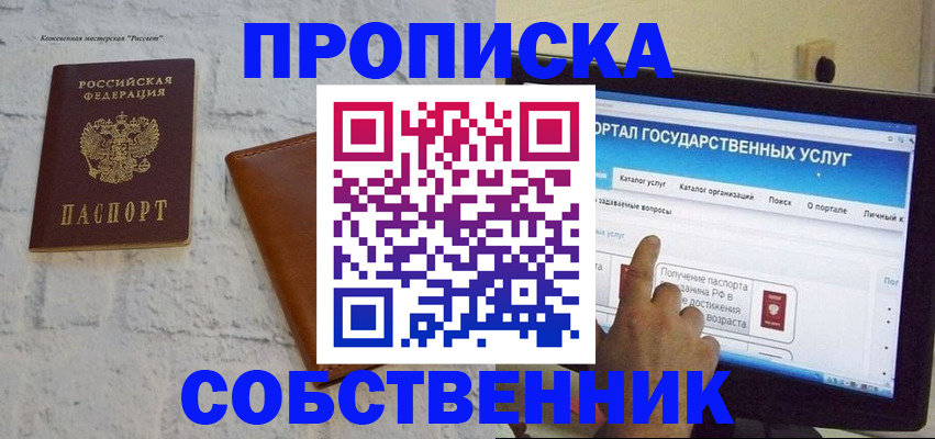 временная регистрация для школы в Карачаево-Черкесии