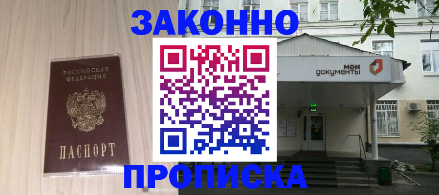 временная прописка в Карачаево-Черкесии
