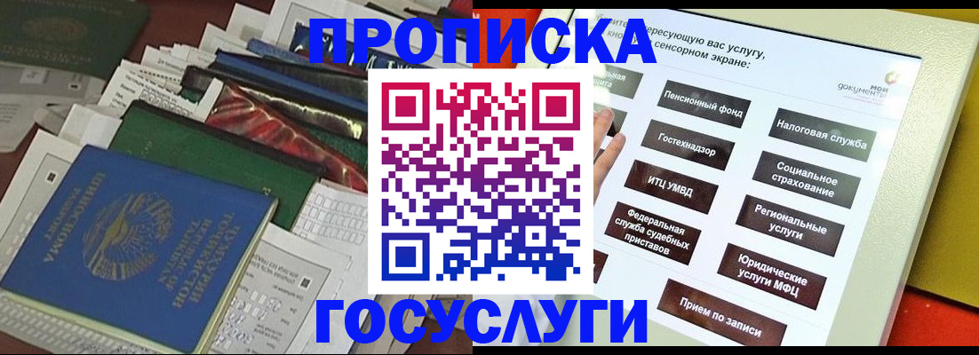 прописка в квартире в Карачаево-Черкесии