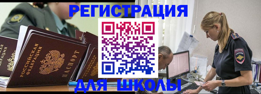 временная регистрация для всех в Карачаево-Черкесии