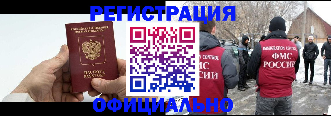 временная регистрация в квартире в Карачаево-Черкесии